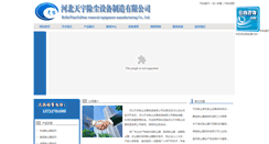 Desktop Screenshot of hbtyccq.com